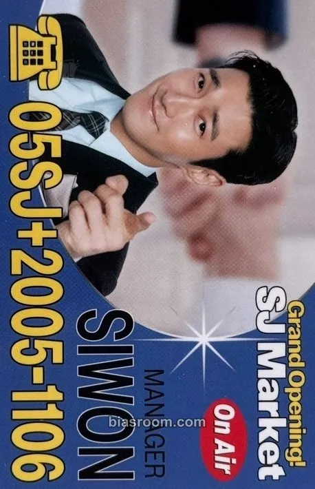 Siwon SJ Market Photocard - SUPER JUNIOR - SUPER JUNIOR K-pop photocard