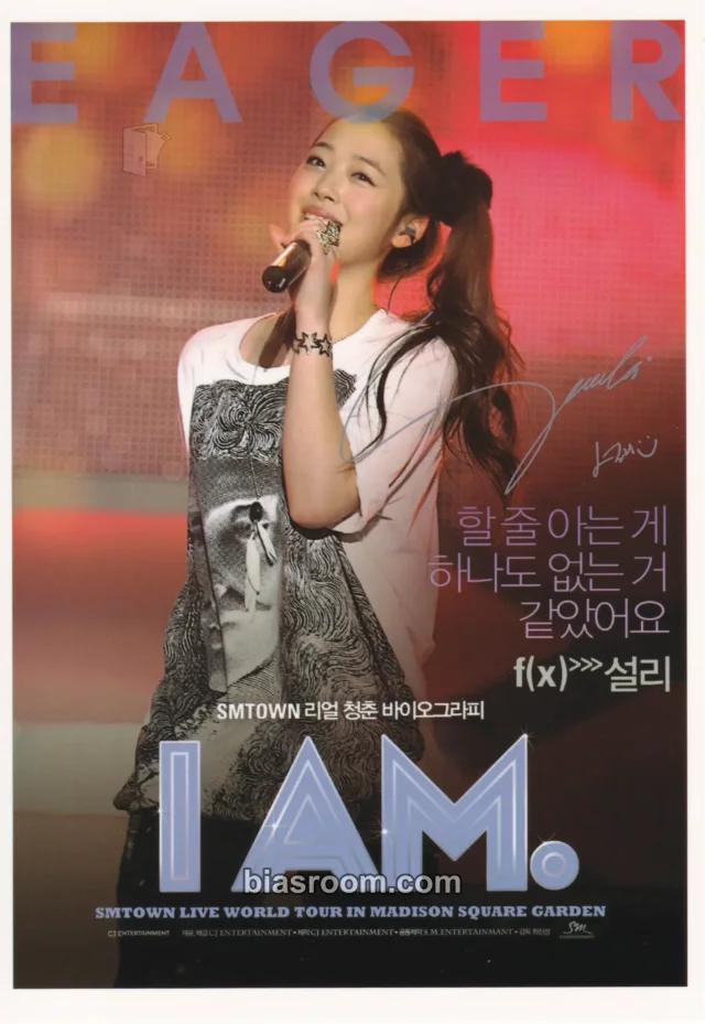 f(x) - Sulli - I Am - SM Town Live World Tour in Madison Square Garden Event postcard postcard set dvd/blu-ray inclusion