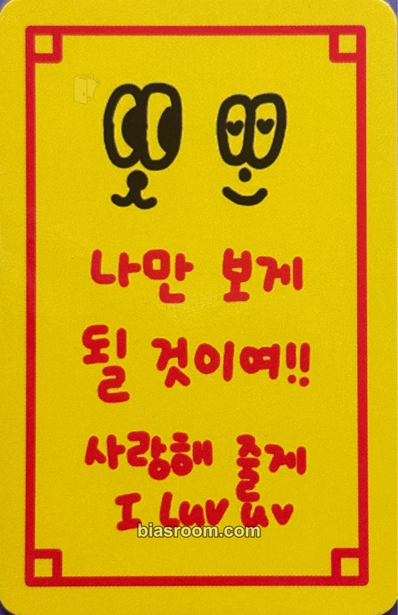 Yechan STILL ON MY WAY Photocard - TRENDZ - TRENDZ K-pop photocard