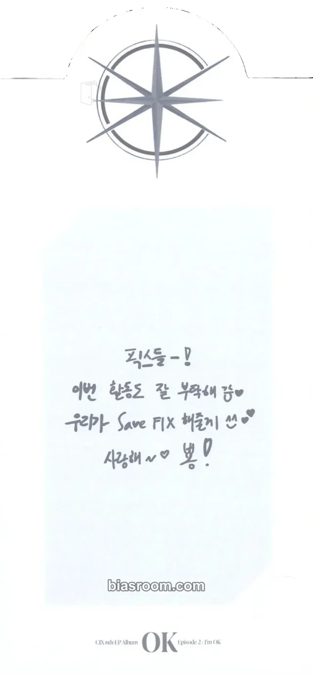 CIX - Yonghee - ‘OK’ Episode 2 : I’m OK Album album inclusion frame photo message card