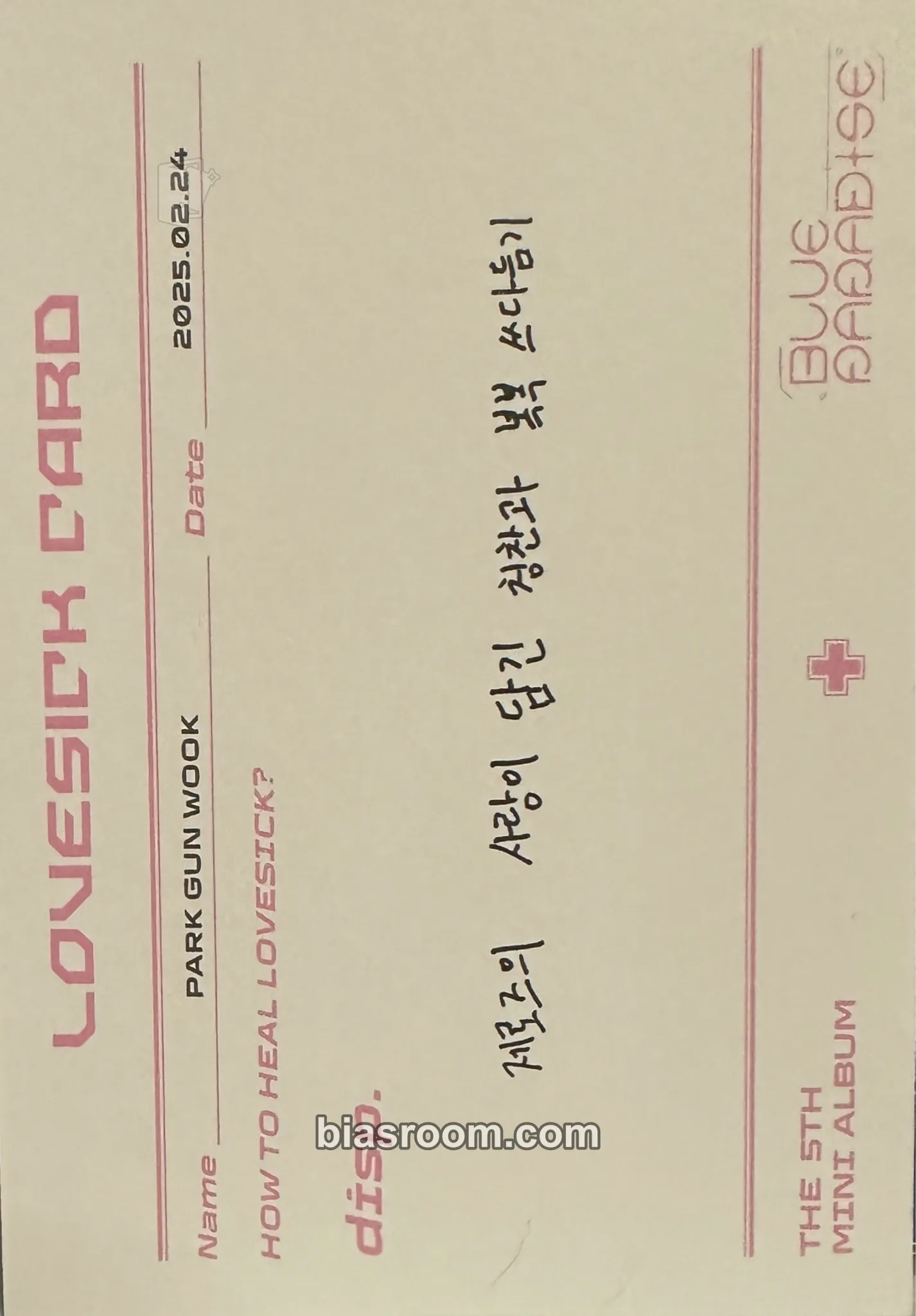 Gunwook Blue Paradise Photocard - ZEROBASEONE - ZEROBASEONE K-pop photocard