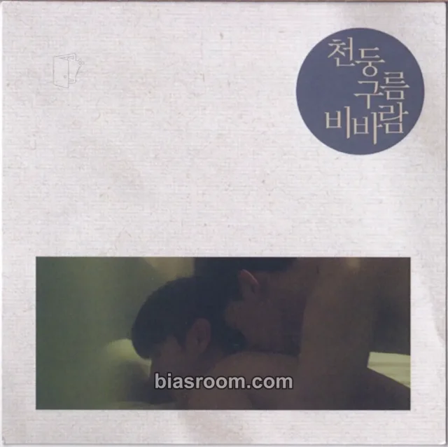 XENO-T - Hyeontae - Thundercloud Rainstorm OST Other ost KiT/kihno version square photo set