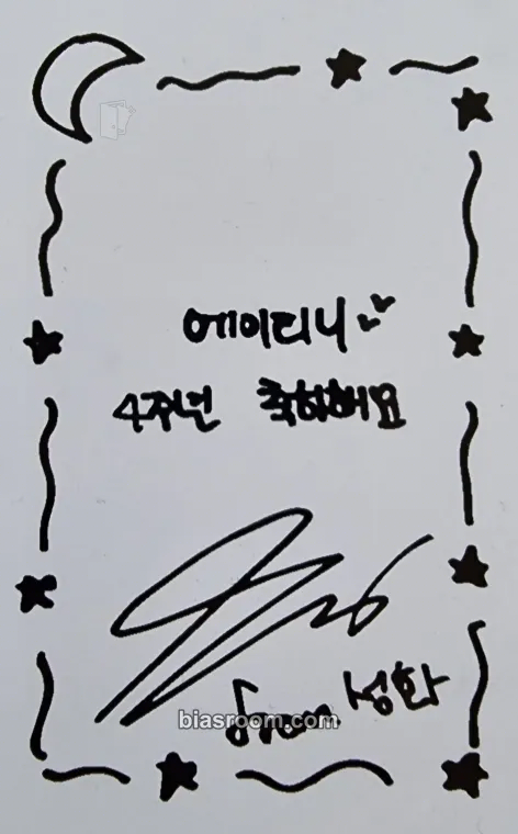 Seonghwa Atiny Room - 4th Anniversary Photocard - ATEEZ - ATEEZ K-pop photocard