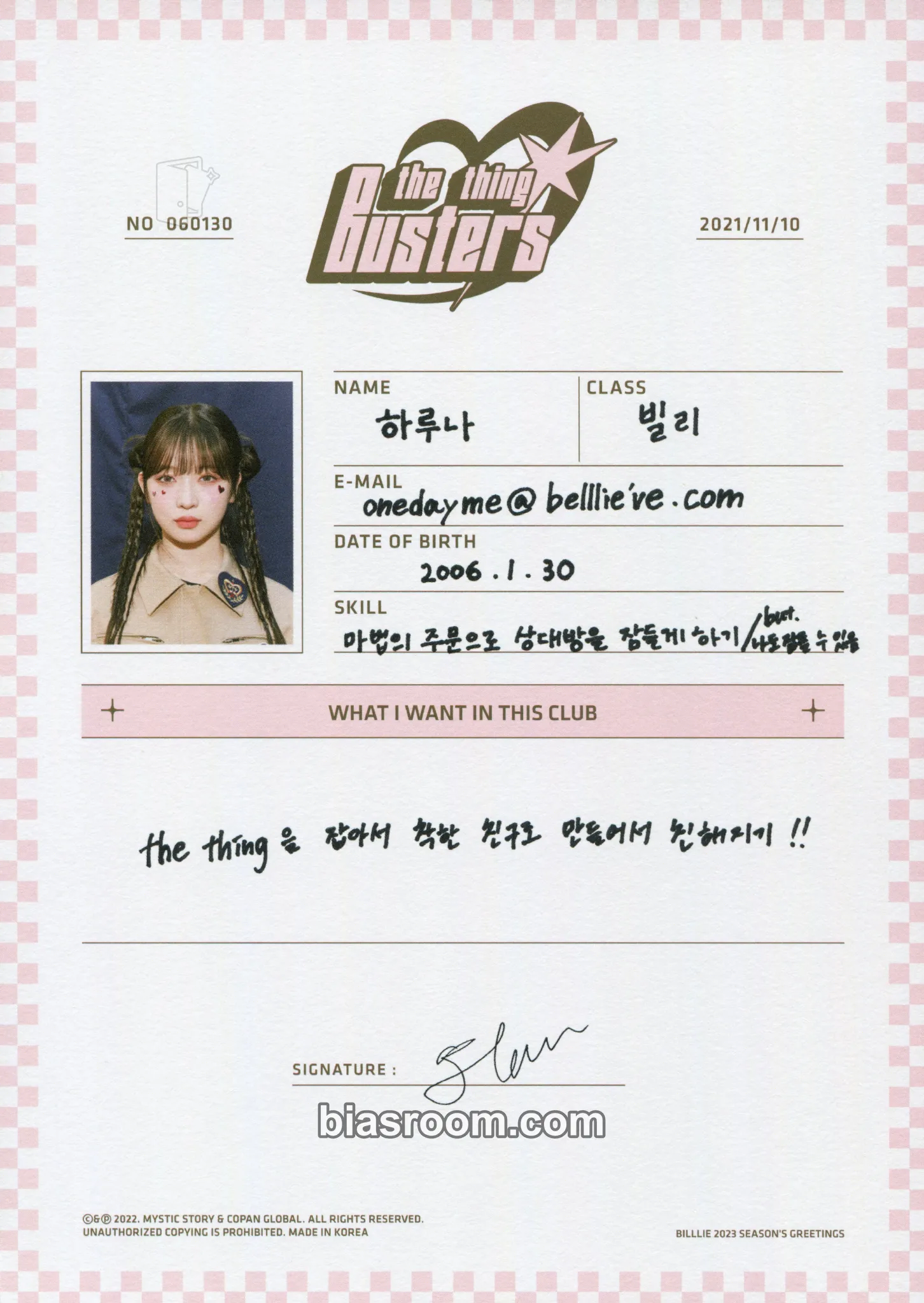 Haruna 2023 Season’s Greetings Photocard - Billlie - Billlie K-pop photocard