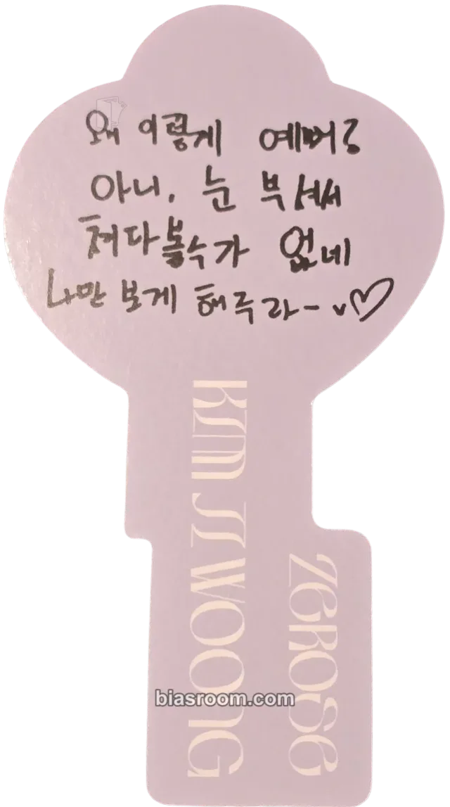 ZEROBASEONE - Jiwoong - Re-flow Album message card album inclusion