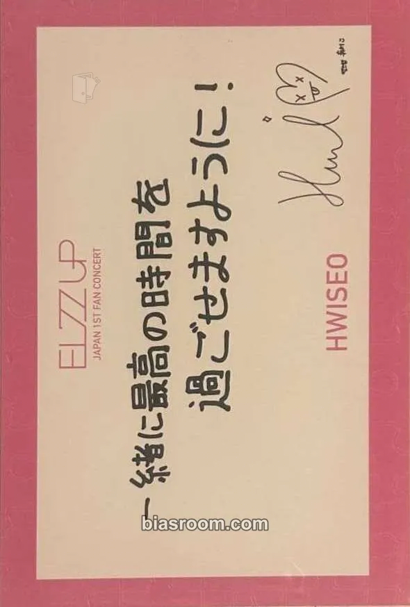 Hwiseo Japan 1st Fan Concert 'Piece Up' Photocard - EL7Z UP - EL7Z UP K-pop photocard
