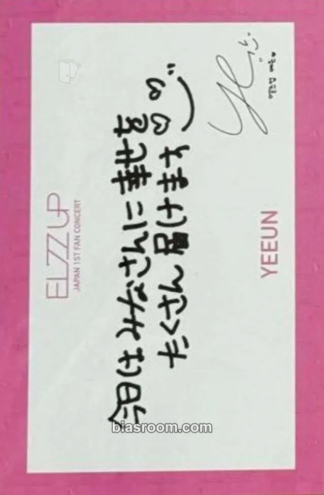 Yeeun Japan 1st Fan Concert 'Piece Up' Photocard - EL7Z UP - EL7Z UP K-pop photocard