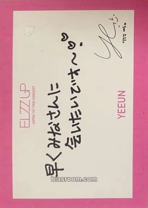 Yeeun Japan 1st Fan Concert 'Piece Up' Photocard - EL7Z UP - EL7Z UP K-pop photocard