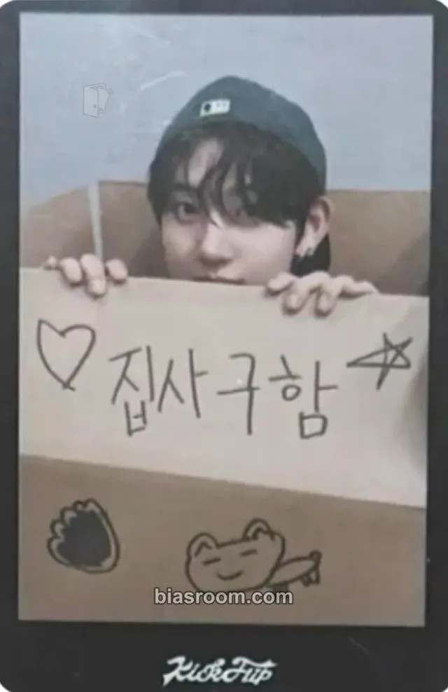KickFlip - Kyehoon - My First Flip Album makestar fansign video call (fancall) winner benefit