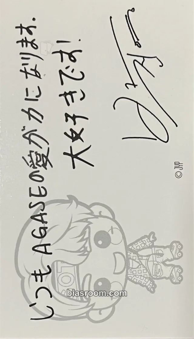 GOT7 - Jinyoung - ROAD 2 U - Arena Special 2018-2019 Event merch photocard purchase benefit message card