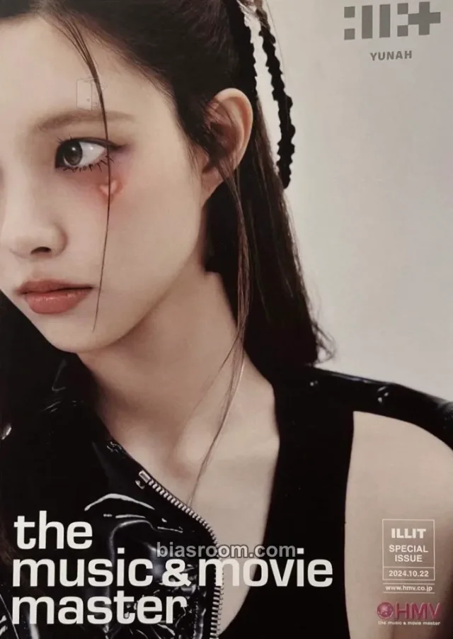 ILLIT - Yunah - I'LL LIKE YOU Album hmv japan flyer