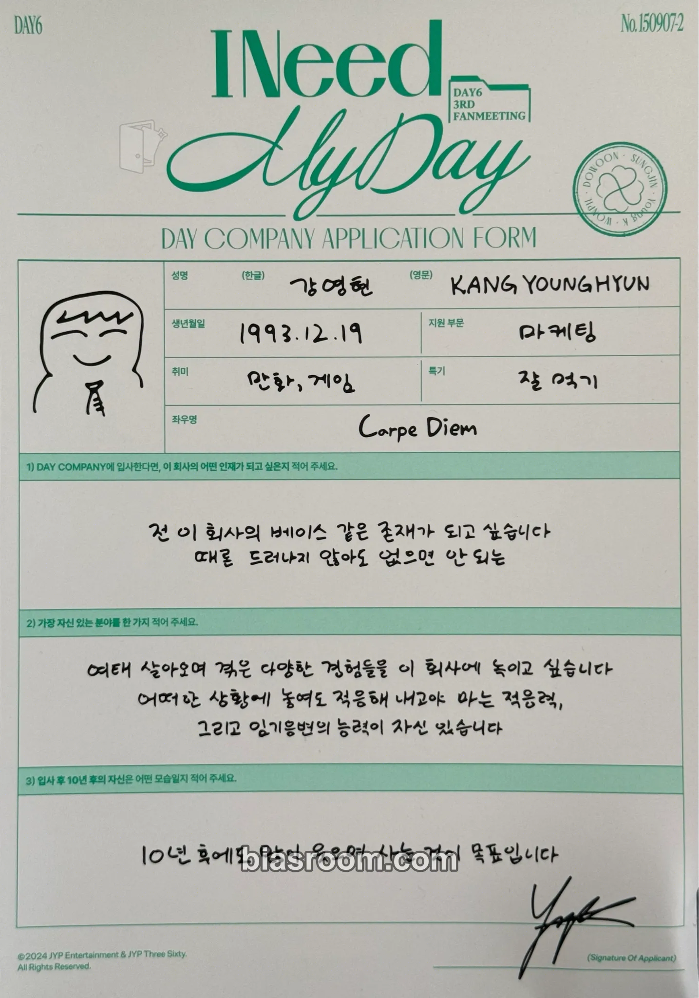 Young K DAY6 3rd Fanmeeting - I Need My Day Photocard - DAY6 - DAY6 K-pop photocard