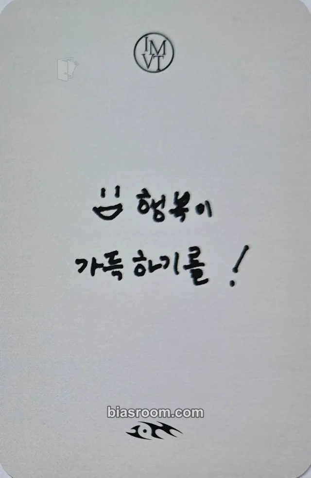 MONSTA X - I.M - Imvitation Event lucky draw (LD) pop-up message card