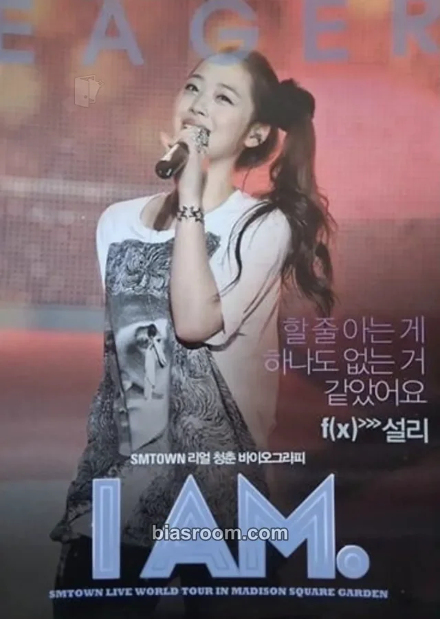 f(x) - Sulli - I Am - SM Town Live World Tour in Madison Square Garden Event postcard item set korean version seoul concert merch