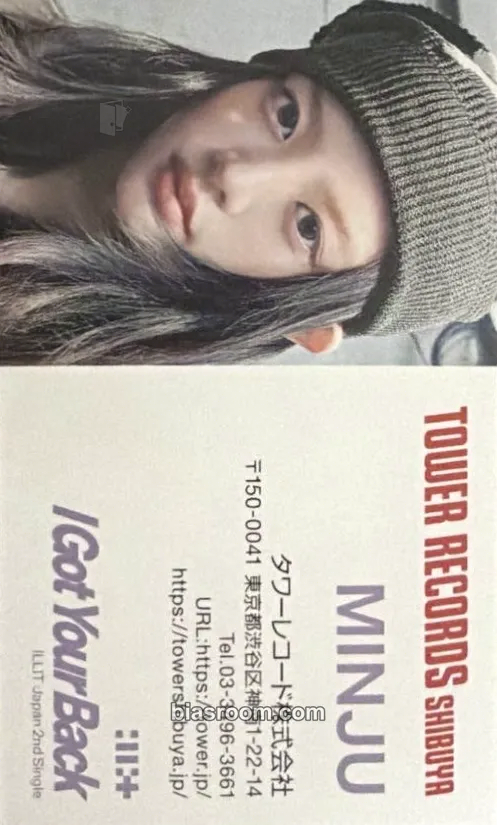 Minju I Got Your Back Photocard - ILLIT - ILLIT K-pop photocard
