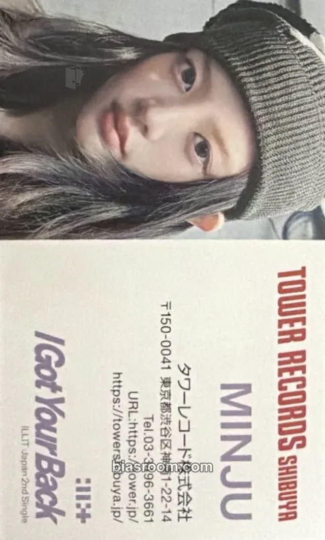 ILLIT - Minju - I Got Your Back Album business card entrance / attendance benefit tower records japan shibuya