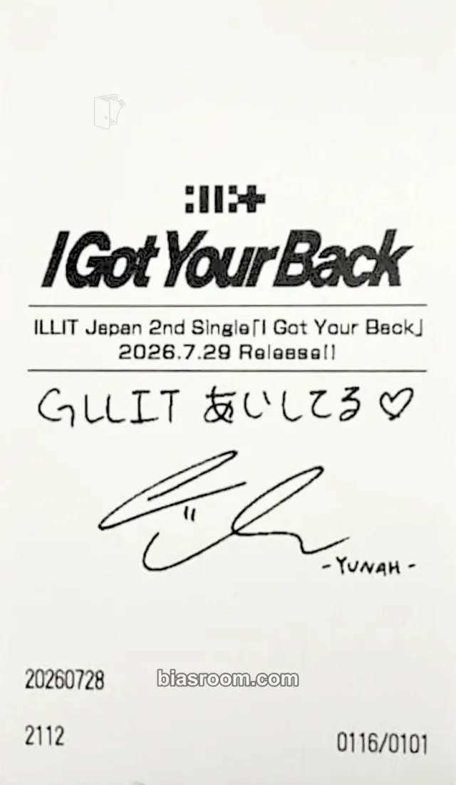 ILLIT - Yunah - I Got Your Back Album hmv japan purchase benefit printed signature receipt