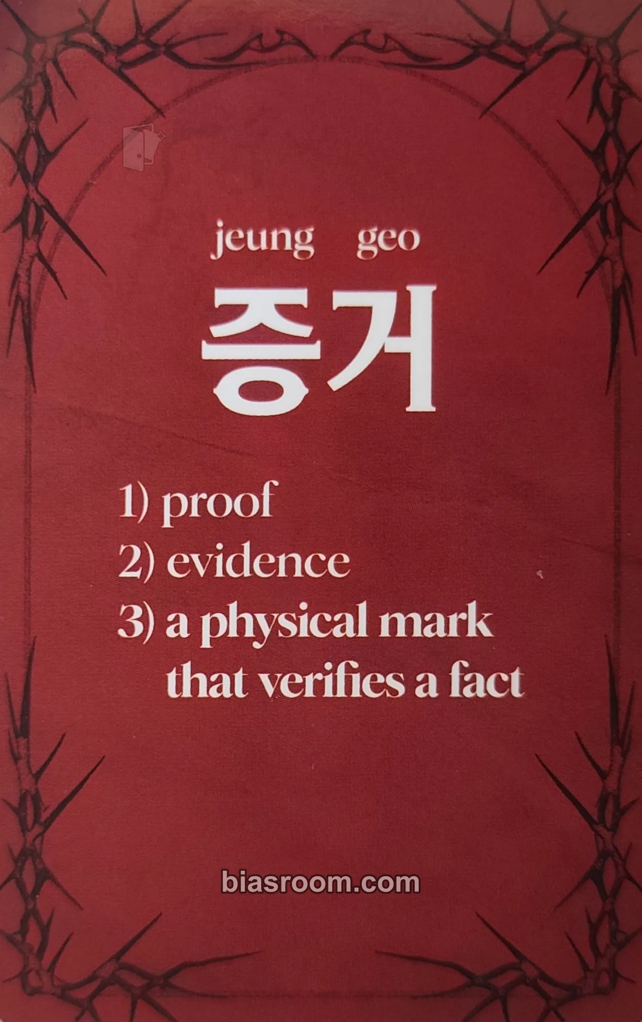 Sunghoon ENHYPEN Lyrics Guide Binder トレカ - ENHYPEN | Bias Room