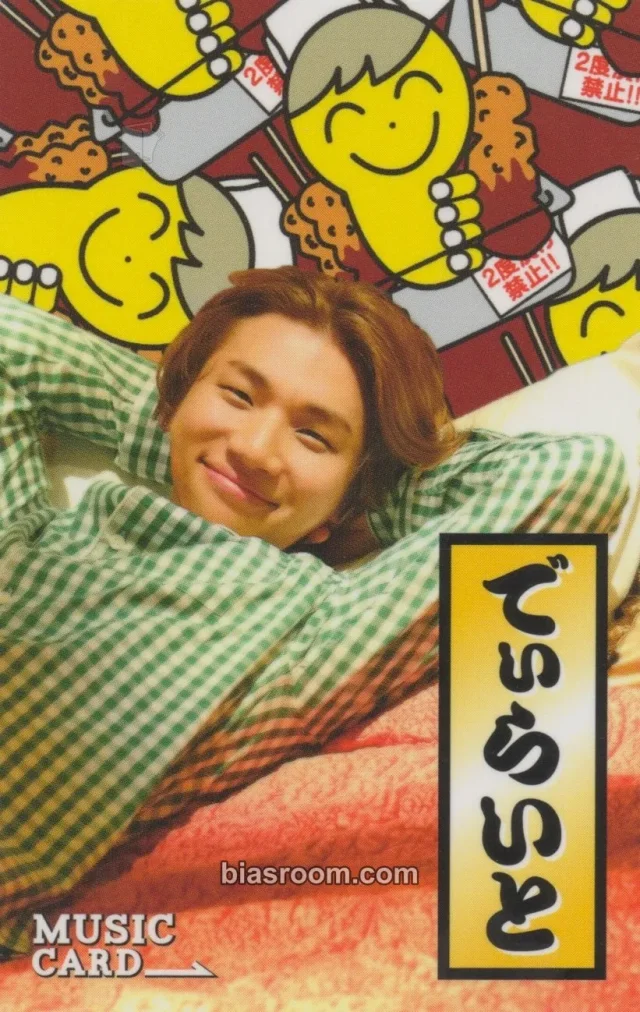 BIGBANG - Daesung - Delight 2 (Daesung Solo) Album music card