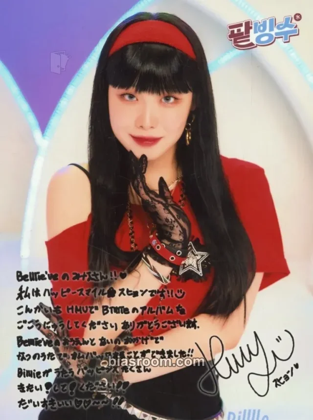 Billlie - Suhyeon - Patbingsu Album hmv japan photo print supplemental printed signature purchase benefit