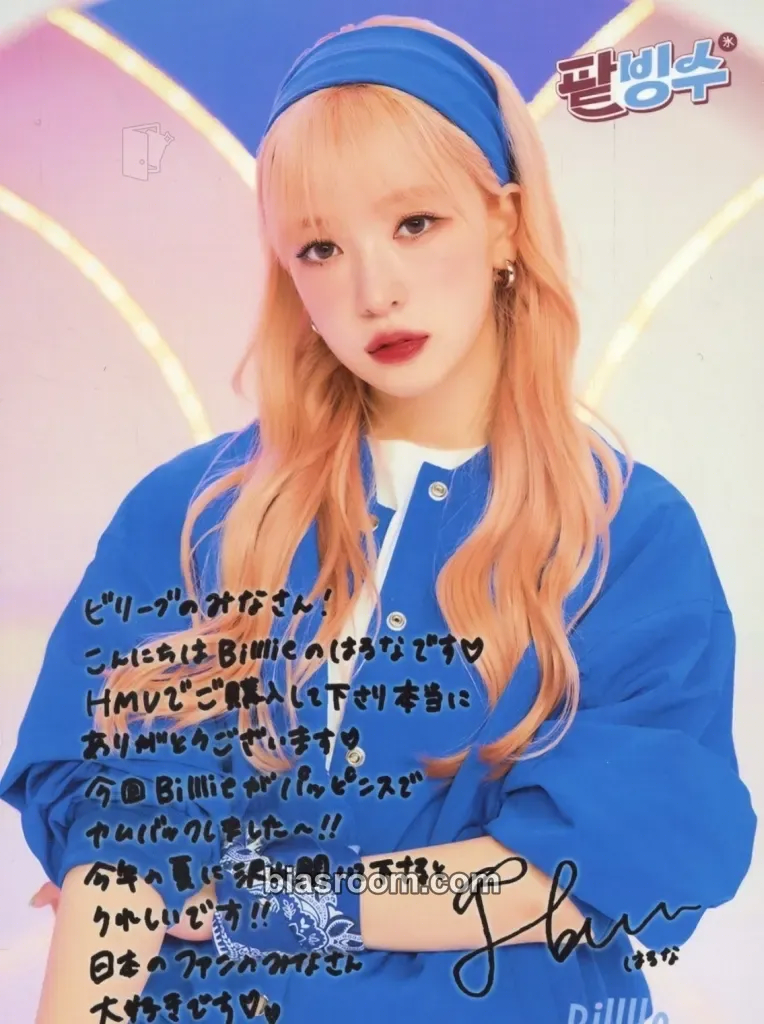 Haruna Patbingsu Photocard - Billlie - Billlie K-pop photocard