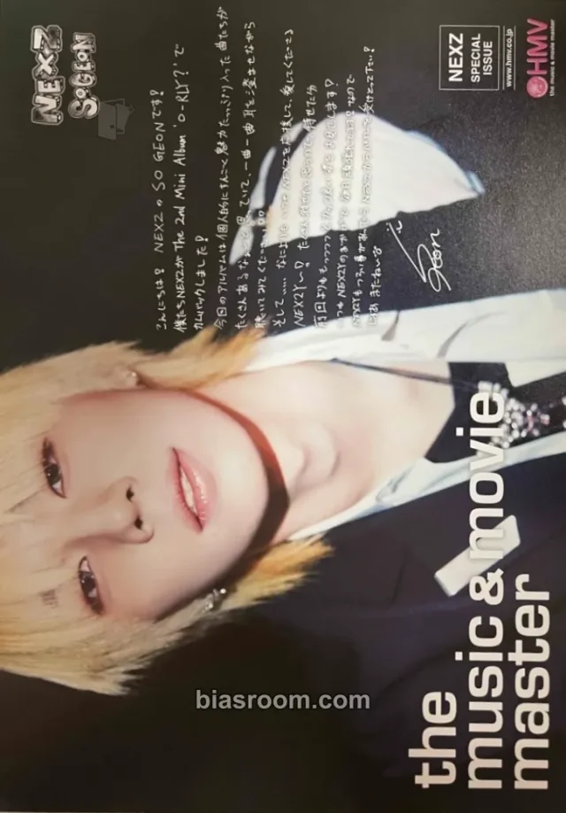 NEXZ - So Geon - O-RLY? Album hmv japan purchase benefit flyer
