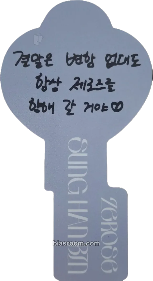 ZEROBASEONE - Hanbin - Re-flow Album album inclusion message key