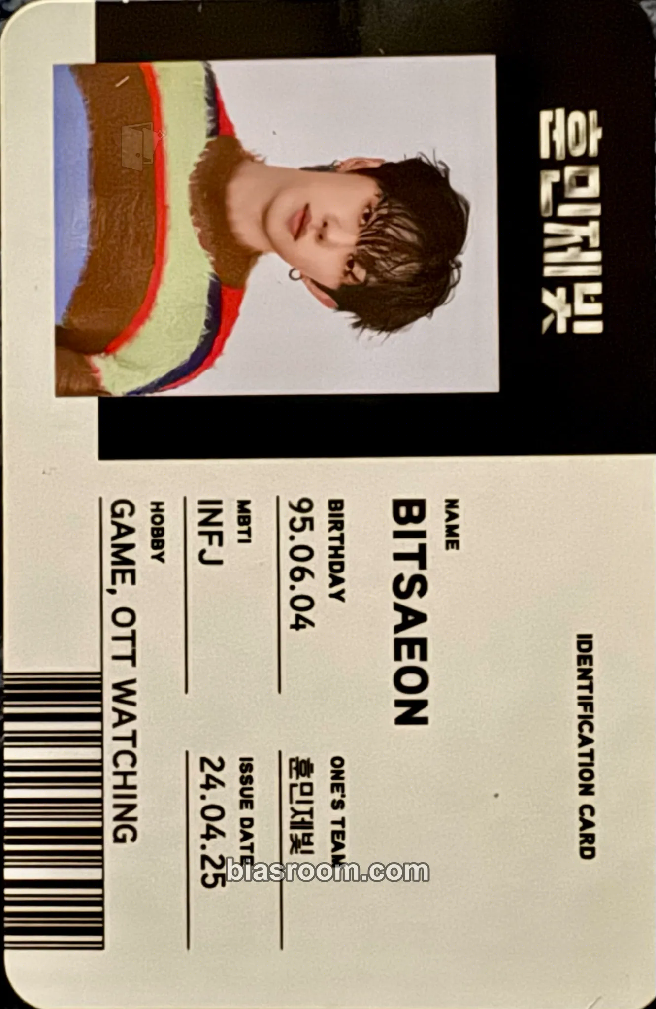 Bitsaeon Build Up (Hunminjaybit ver.) Photocard - B.D.U - B.D.U K-pop photocard
