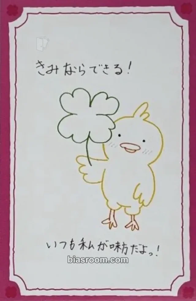 ME:I - Ayane - KCON JAPAN 2025 Event kcon japan message card