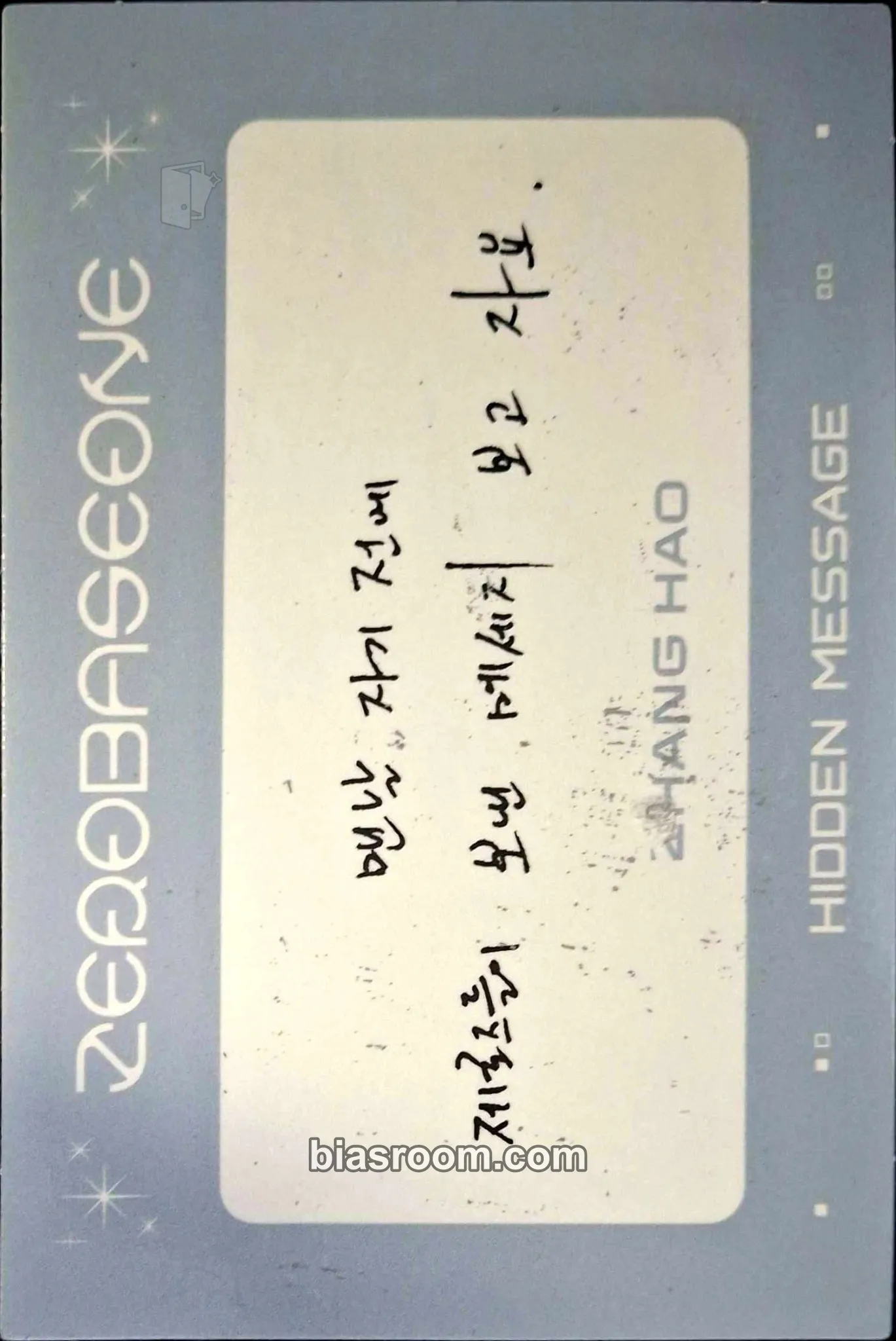 Hao Blue Paradise Photocard - ZEROBASEONE - ZEROBASEONE K-pop photocard