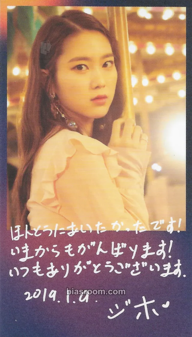 OH MY GIRL - Jiho - OH MY GIRL JAPAN DEBUT ALBUM Album japan special event ticket