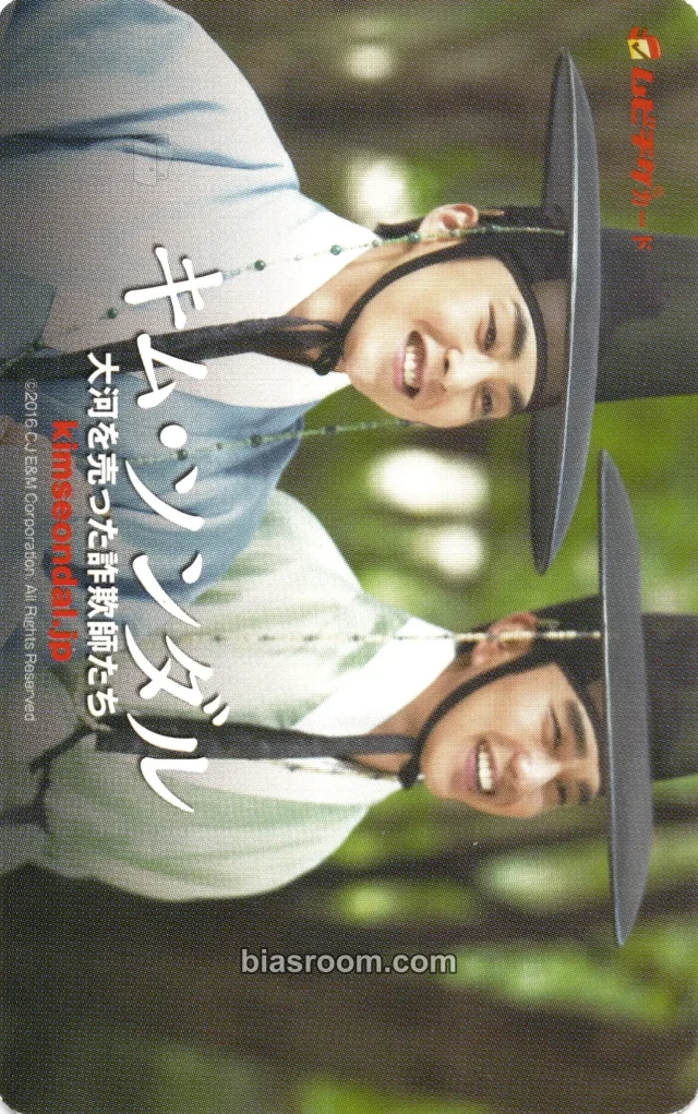 EXO - Xiumin - Xiumin - 'Seondal: The Man Who Sells the River' Screenings Event japan movie live screening ticket