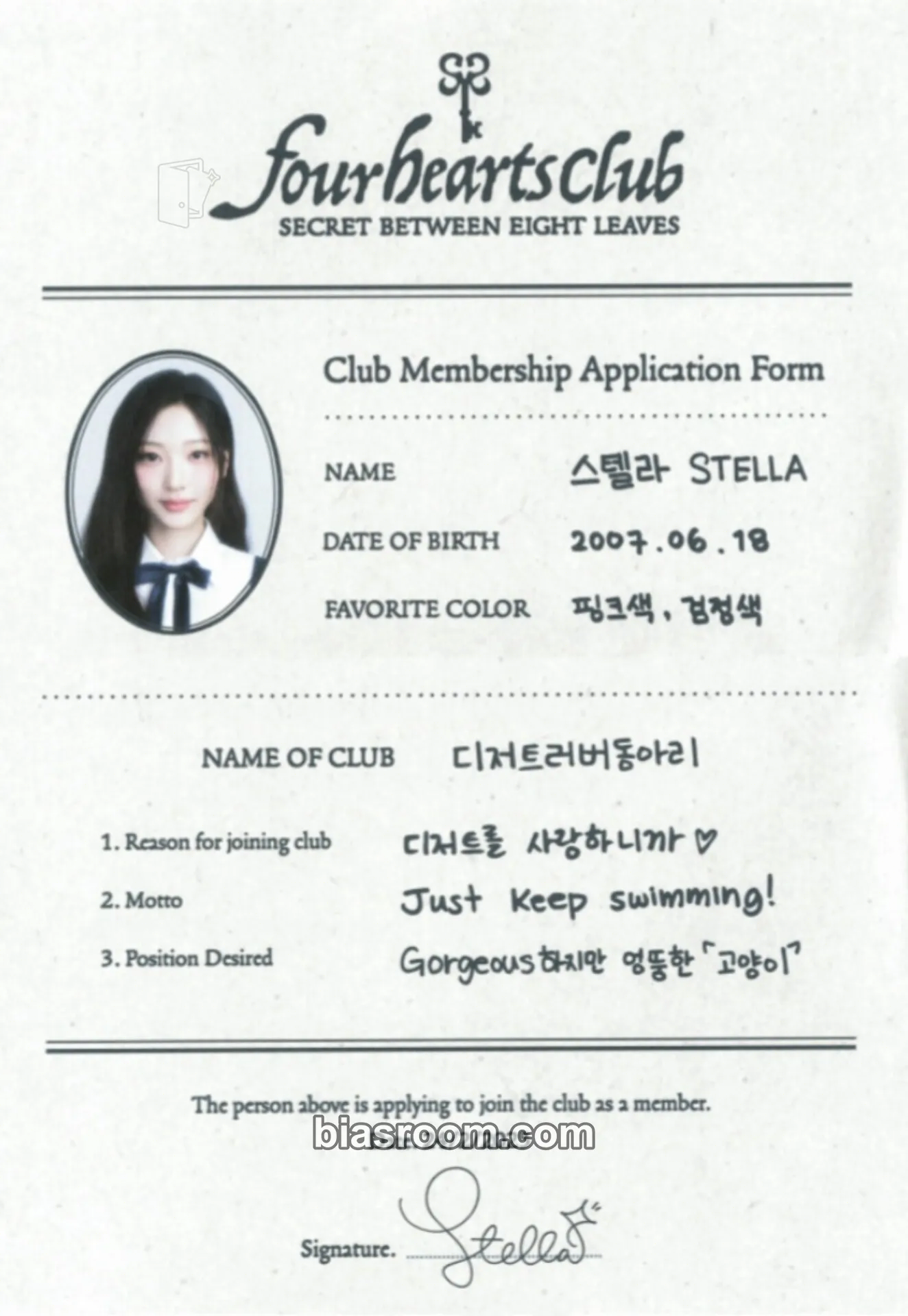 Stella Four Hearts Club Official MD Photocard - Hearts2Hearts - Hearts2Hearts K-pop photocard