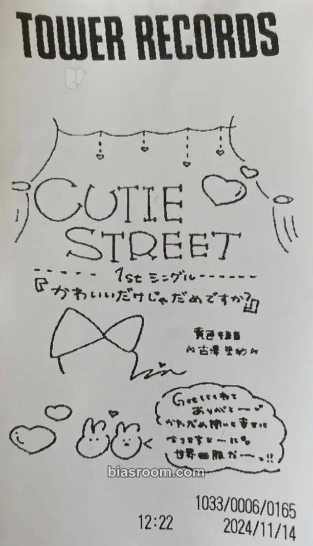 Cutie Street - CUTIE SPHERE / Very Nice Album receipt printed signature tower records japan