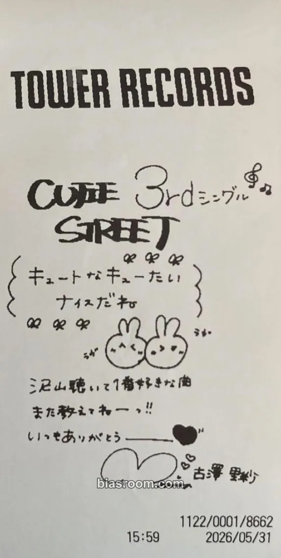 Risa Furusawa CUTIE SPHERE / Very Nice Photocard - Cutie Street - Cutie Street K-pop photocard