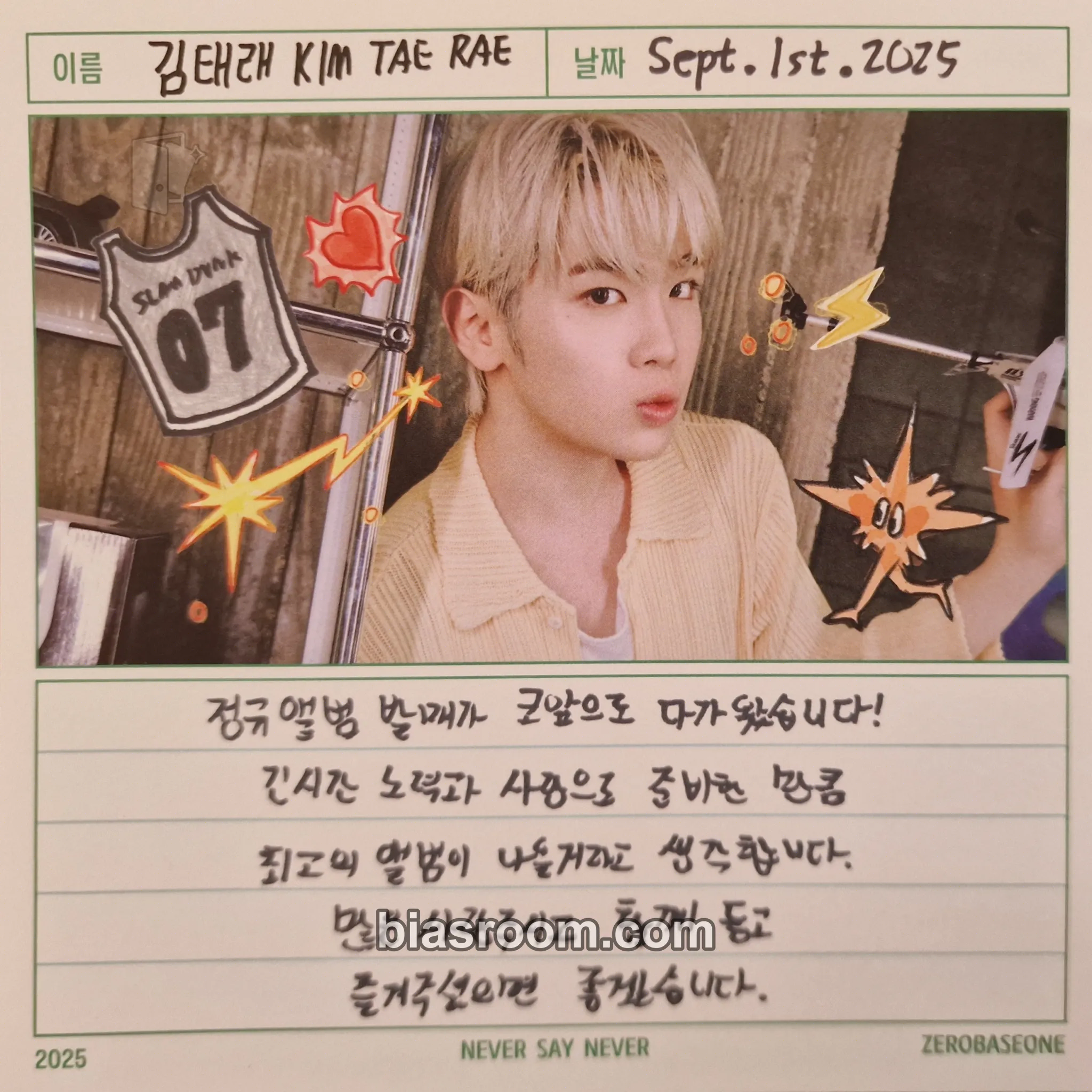 Taerae Never Say Never Photocard - ZEROBASEONE - ZEROBASEONE K-pop photocard