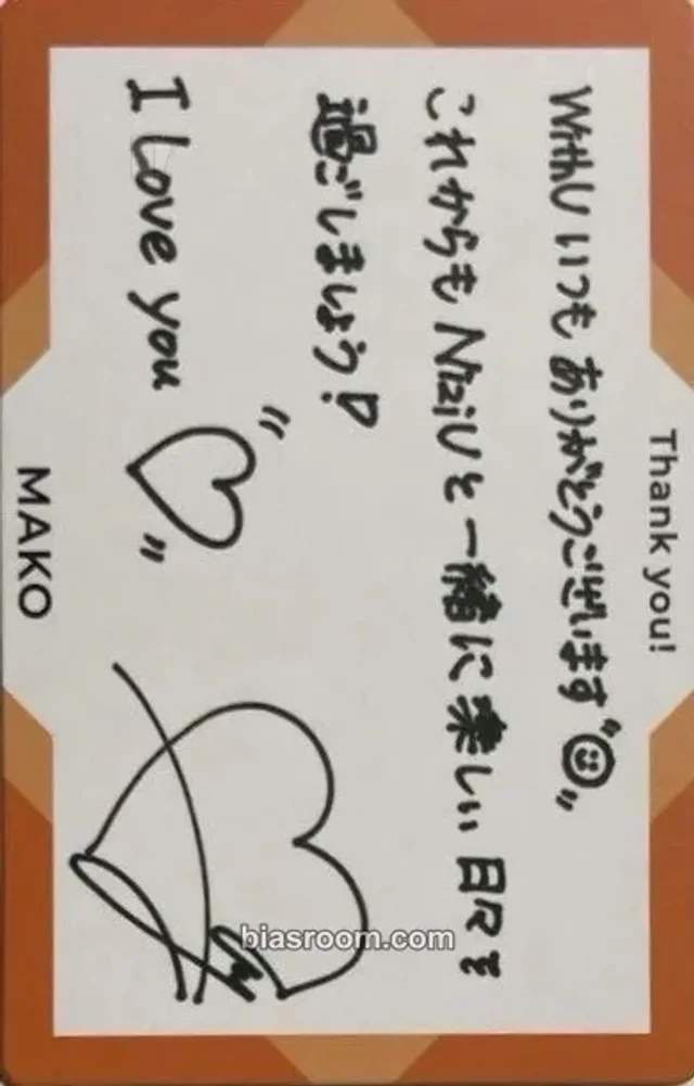 NiziU - Mako - 2021 WithU Renewal Bonus Other fanclub/membership renewal benefit message card kit inclusion
