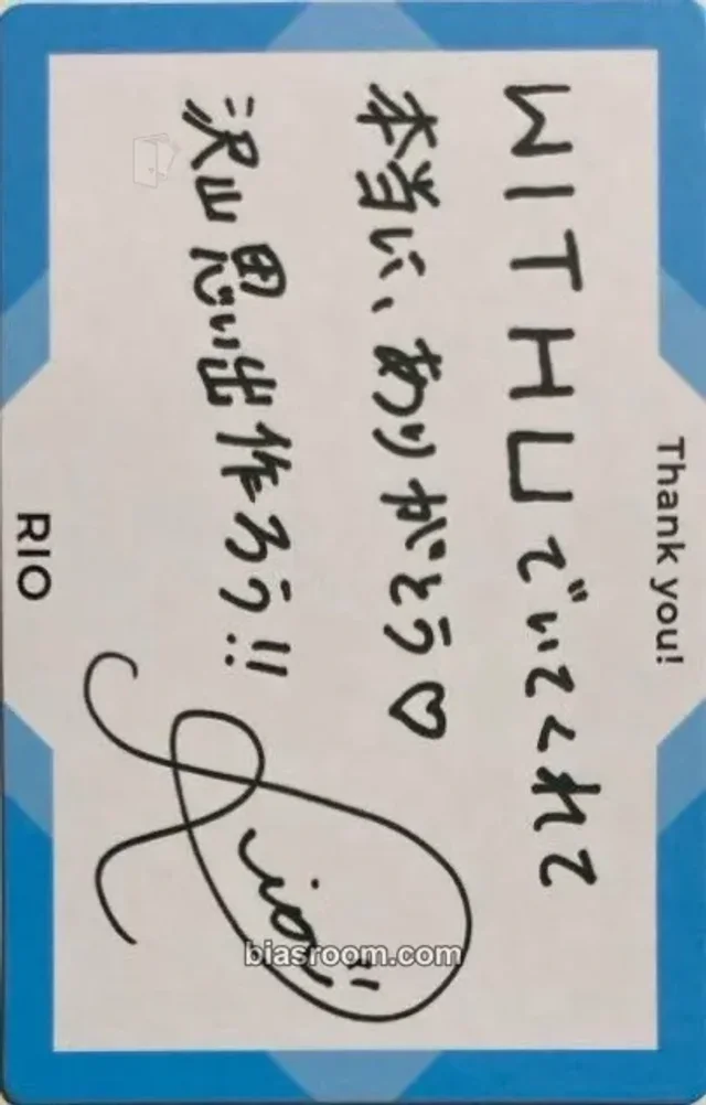 NiziU - Rio - 2021 WithU Renewal Bonus Other message card kit inclusion fanclub/membership renewal benefit