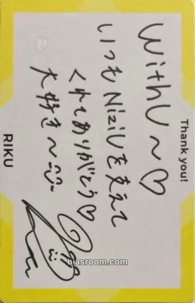 NiziU - Riku - 2021 WithU Renewal Bonus Other message card renewal benefit fanclub/membership kit inclusion