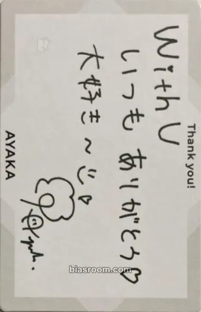 NiziU - Ayaka - 2021 WithU Renewal Bonus Other renewal benefit fanclub/membership kit inclusion message card