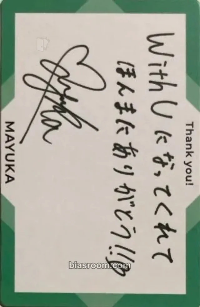 NiziU - Mayuka - 2021 WithU Renewal Bonus Other message card kit inclusion fanclub/membership renewal benefit