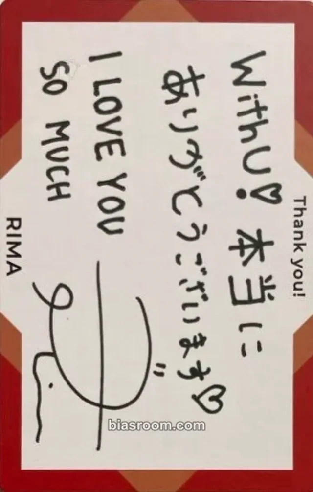 NiziU - Rima - 2021 WithU Renewal Bonus Other renewal benefit kit inclusion fanclub/membership message card