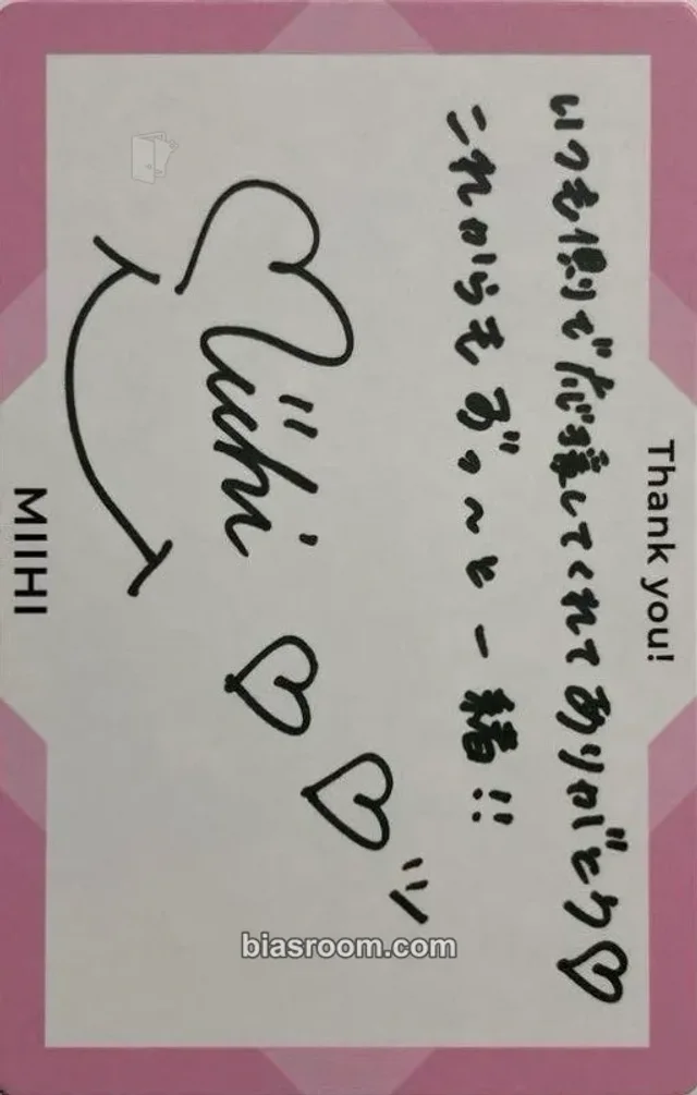 NiziU - Miihi - 2021 WithU Renewal Bonus Other message card kit inclusion renewal benefit fanclub/membership