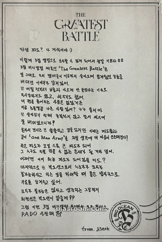 Big Ocean - Jiseok - The Greatest Battle Album personal version message card album inclusion digipack version