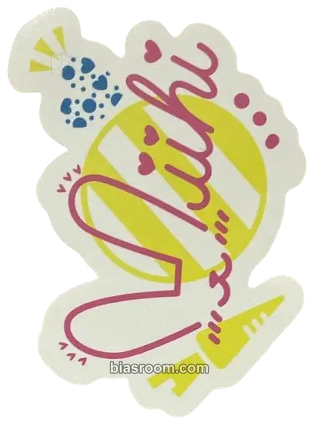 NiziU - Miihi - 2022 WithU renewal bonus Other renewal benefit fanclub/membership sticker kit inclusion
