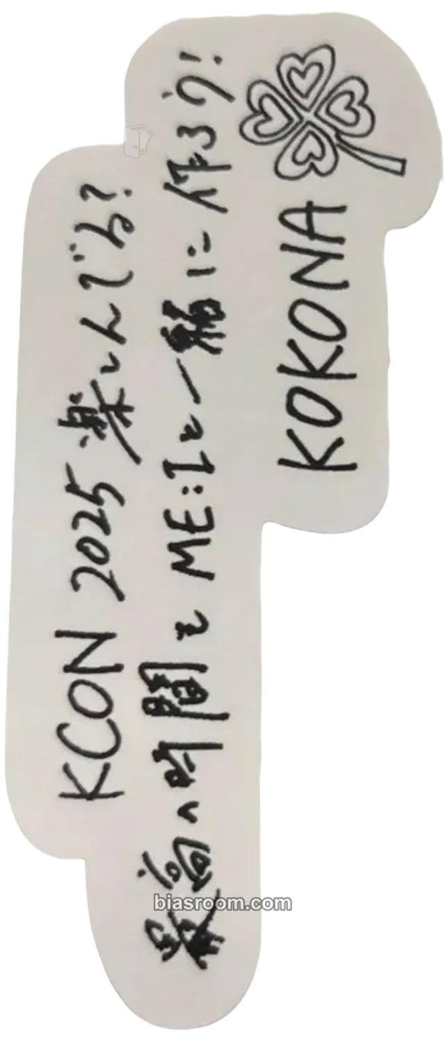 ME:I - Kokona - KCON JAPAN 2025 Event kcon japan sticker