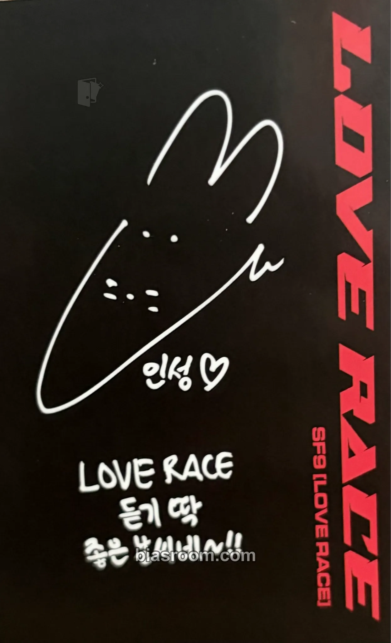 Inseong LOVE RACE Photocard - SF9 | Bias Room