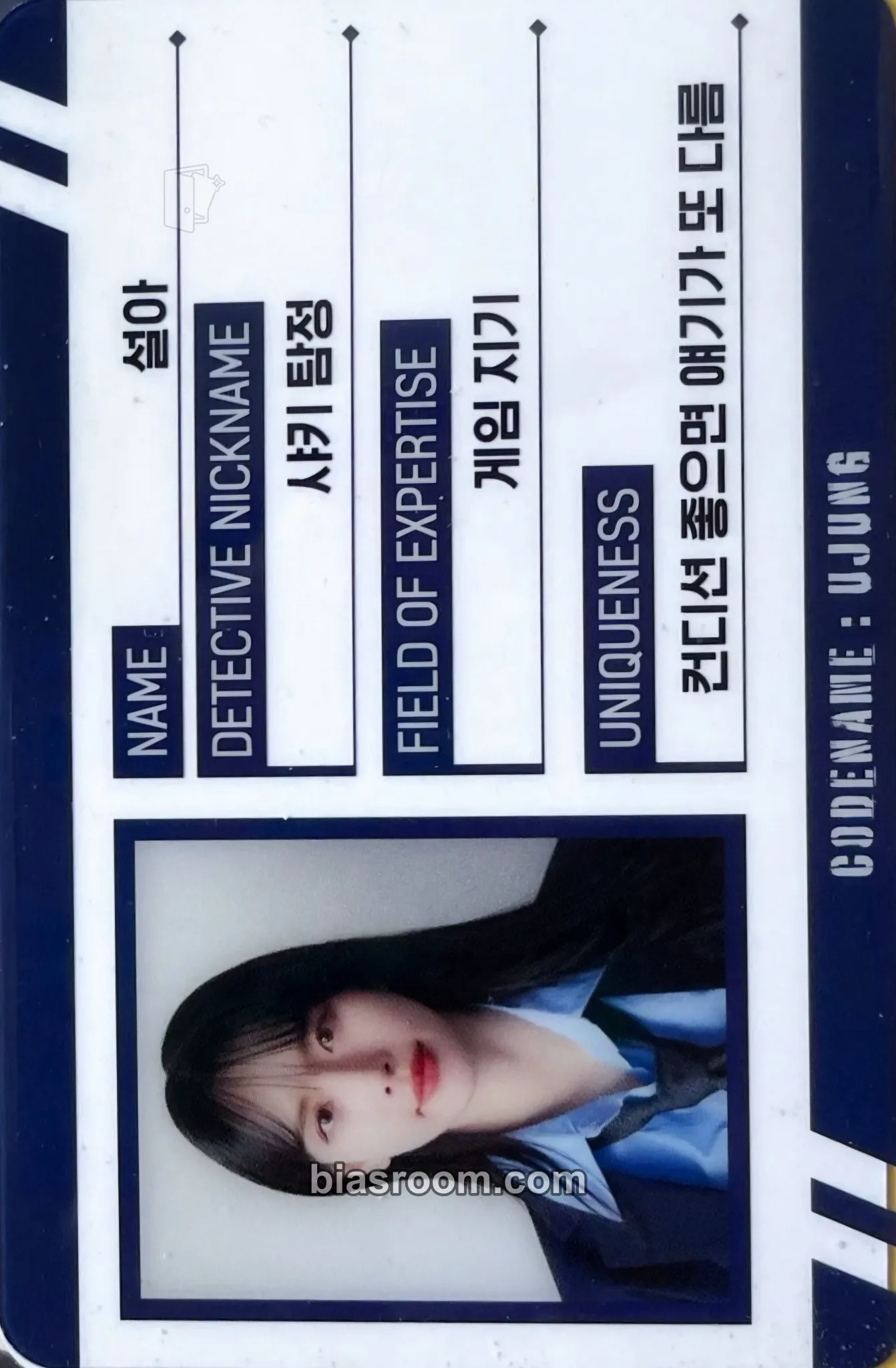 Seola 2023 Fan-Con <Codename : Ujung> Photocard - WJSN - WJSN K-pop photocard