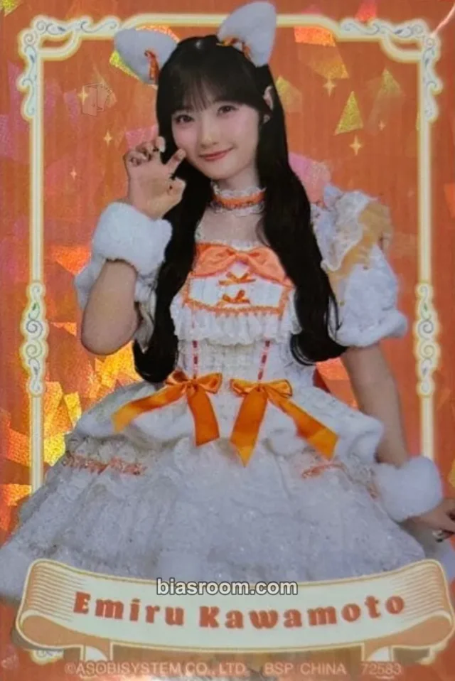 Cutie Street - Emiru Kawamoto - Cutie Street 1st Ichiban Kuji Lottery Other kuji event H version holographic (hologram)