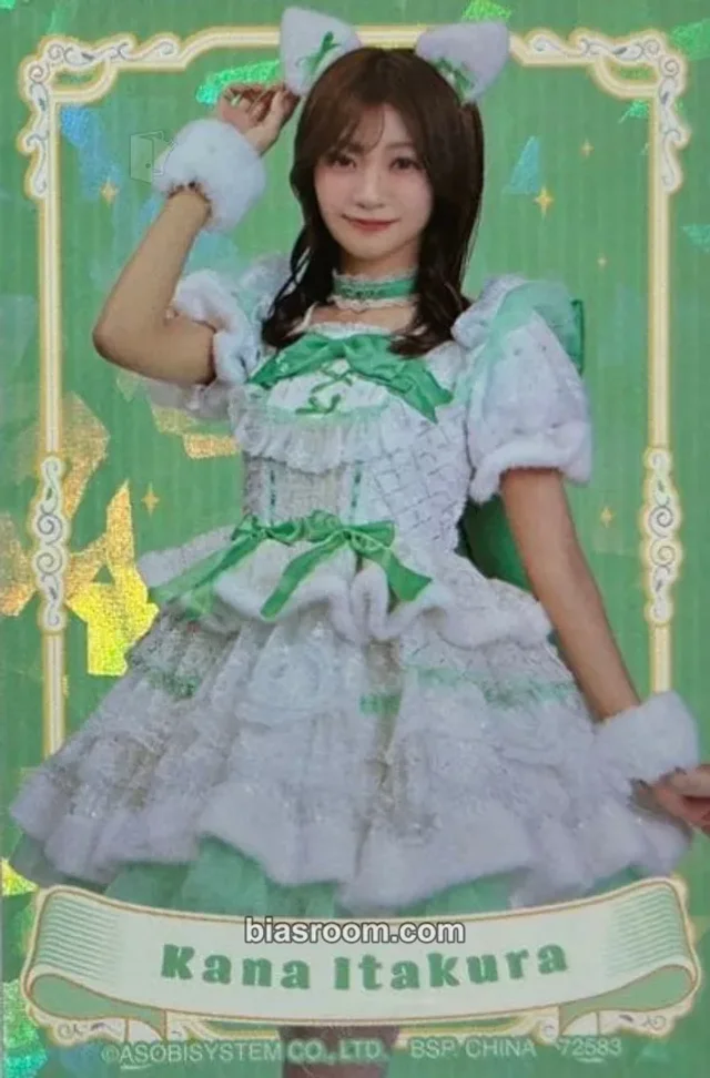 Cutie Street - Kana Itakura - Cutie Street 1st Ichiban Kuji Lottery Other holographic (hologram) kuji event H version